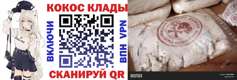 Кокаин 99%  как найти закладки  Бабаево 