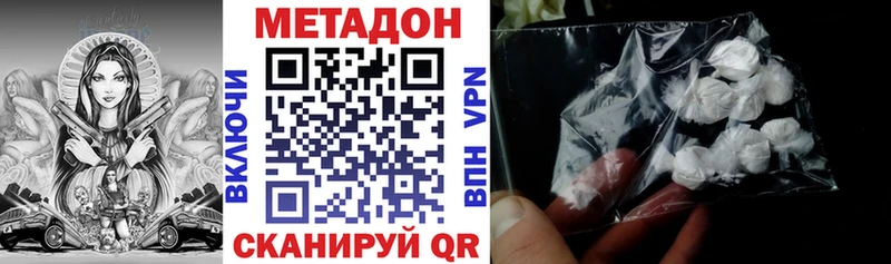 наркота  кракен   МЕТАДОН мёд  Бабаево 